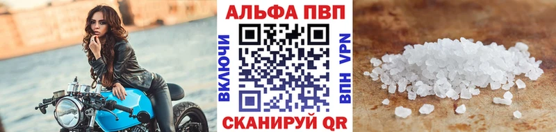 A-PVP Соль  Пойковский 