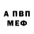 Альфа ПВП кристаллы ambidexter 51