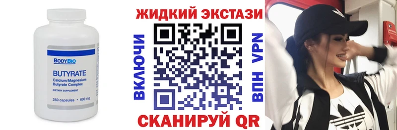 Бутират оксибутират  Пойковский 