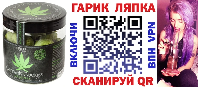 это как зайти  Пойковский  Печенье с ТГК марихуана 