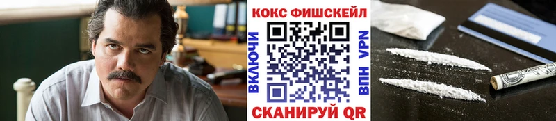 КОКАИН 99%  даркнет телеграм  Пойковский  купить  