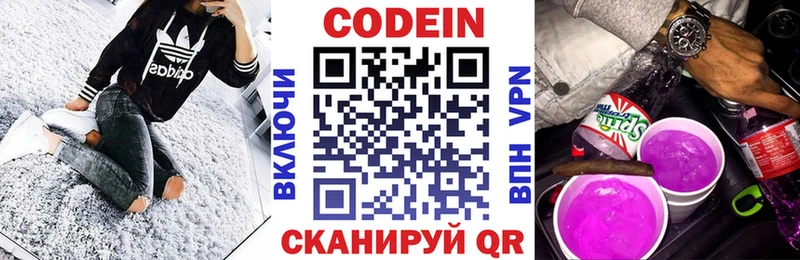 Кодеин Purple Drank  hydra как зайти  Пойковский 