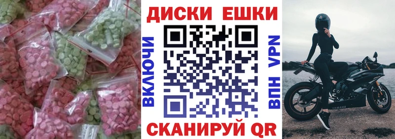 купить наркотик Пойковский ЭКСТАЗИ 300 mg