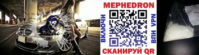МЕФ VHQ  купить наркоту  Пойковский 