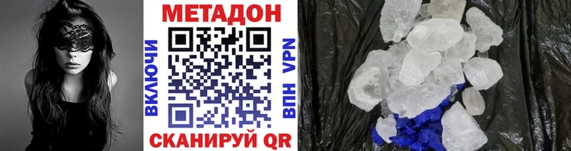 хочу   Пойковский  Метадон methadone 