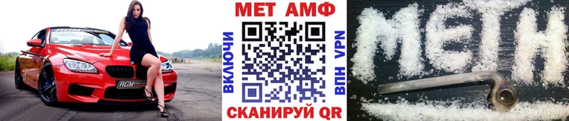 МЕТАМФЕТАМИН кристалл Пойковский